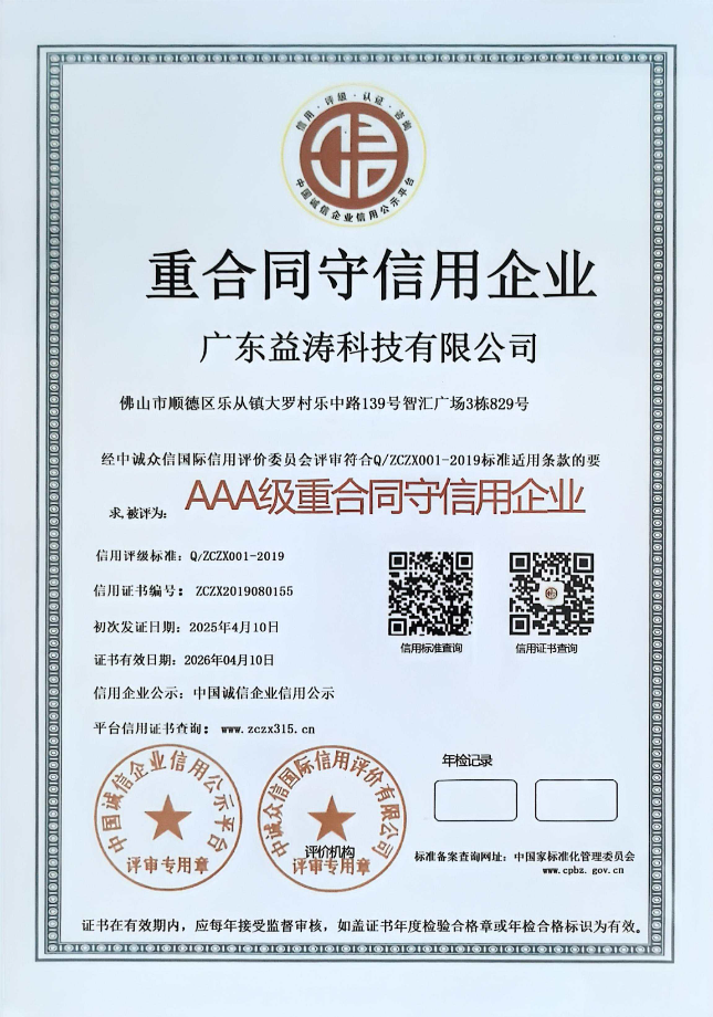 紫阳荣誉证书