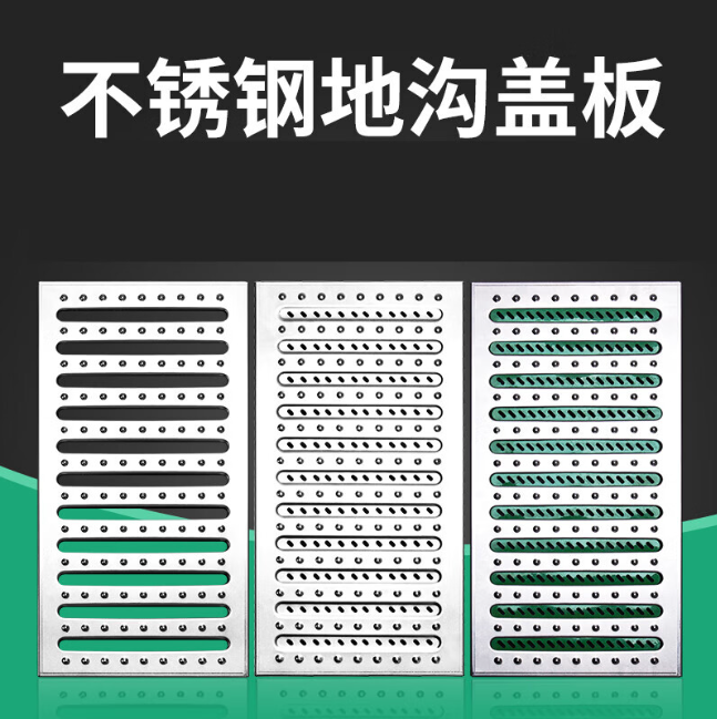 紫阳不锈钢沟盖板展示