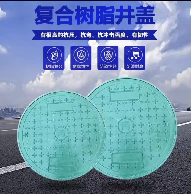 紫阳树脂复合圆井展示